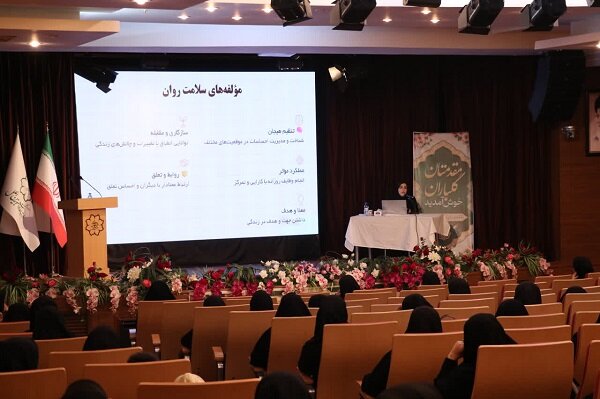 سومین نشست طرح سلامت جامع زنان با عنوان اضطراب و استرس و فرسودگی شغلی