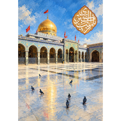 میلاد حضرت زینب سلام الله علی‌ها را تبریک و تهنیت عرض می‌نماییم