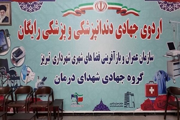 روایت یک روز خدمت جهادی در محله کم برخوردار تبریز/ این بار درمان به سراغ مردم رفت