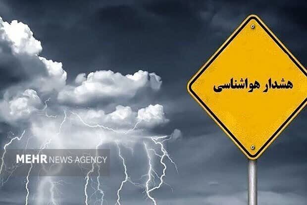 صدور هشدارهای پیاپی برای ۲۰ استان؛ بارش‌های سنگین و سیل‌آسا از امروز