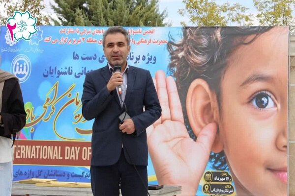 جشن «آوای دست‌ها» ویژه ناشنوایان توسط شهرداری منطقه ۲ در ائل‌گلی برگزار شد