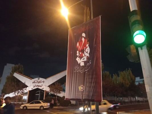 فضا سازی حوزه شهرداری منطقه ۷ تبریز به مناسبت شهادت بانوی دو عالم