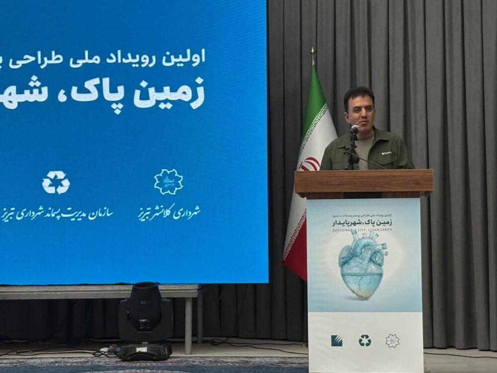 تبریز؛ پایتخت زیستمحیطی شهرهای آسیایی در مسیر توسعه پایدار