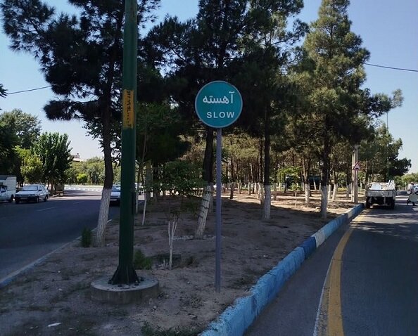 ایمن‌سازی معابر منطقه ۷ با نصب تابلوی انتظامی و هشداردهنده