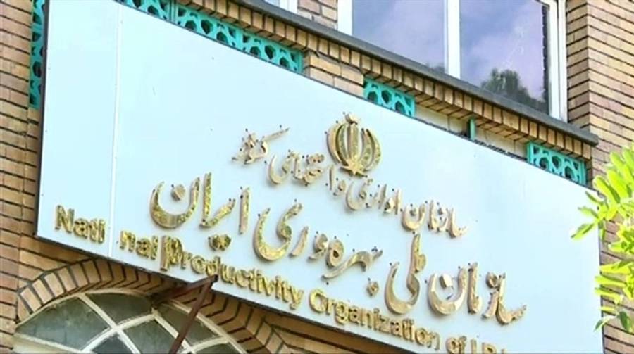 ارائه ۱۵ توصیه سیاستی سازمان ملی بهره‌وری ایران برای برنامه هفتم پیشرفت