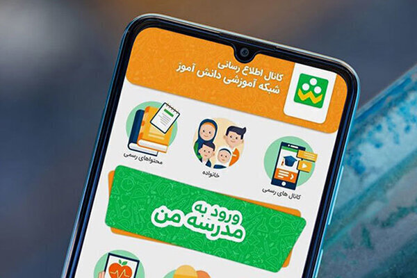 خدمات پایه «شاد» رایگان می‌ماند؛ مرز خدمات رایگان و پولی باید شفاف باشد/ مجلس روند تعیین تکلیف وضعیت «شاد» و مهلت ۱۰ روزه مرکز ملی فضای مجازی را پی‌گیری می‌کند