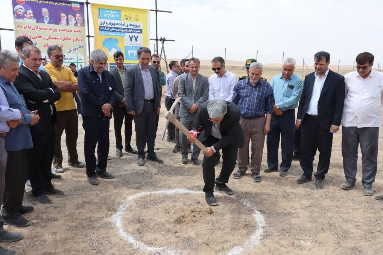 عملیات اجرایی نیروگاه خورشیدی ۲۰ مگاواتی گرماب با سرمایه‌گذاری ۱۰.۴ میلیون دلاری آغاز شد