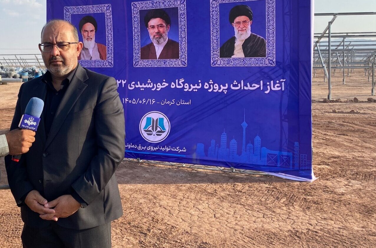 آغاز عملیات اجرایی احداث نیروگاه خورشیدی ۲۲ مگاواتی کاظم‌آباد کرمان