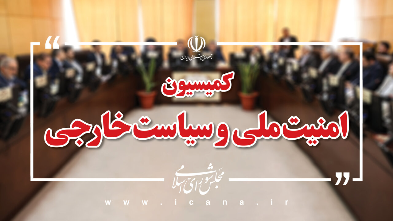 ممنوعیت تردد شناورهای متعلق به رژیم صهیونیستی در خلیج فارس تصویب شد