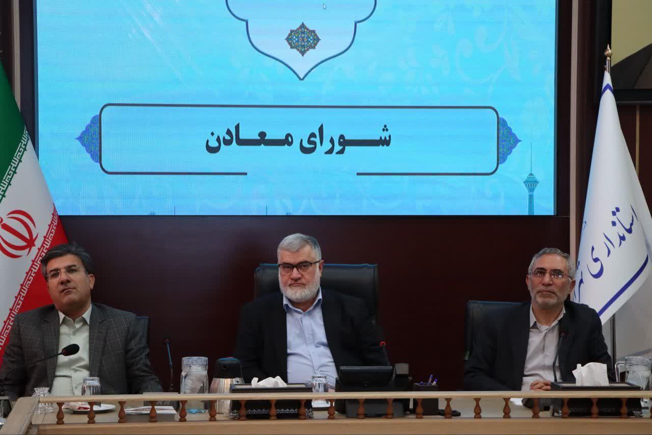 معتمدیان: هوشمندسازی و تشکل‌ محوری، محور تحول مدیریت معادن استان تهران/ سهم قانونی استان از حقوق دولتی معادن پی‌گیری شود