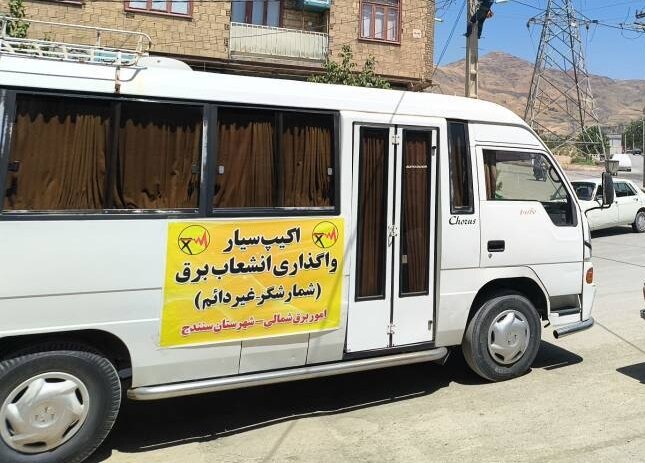 اکیپ سیار واگذاری شمارشگرهای غیردائم در نقاط مختلف سنندج راه‌اندازی شد