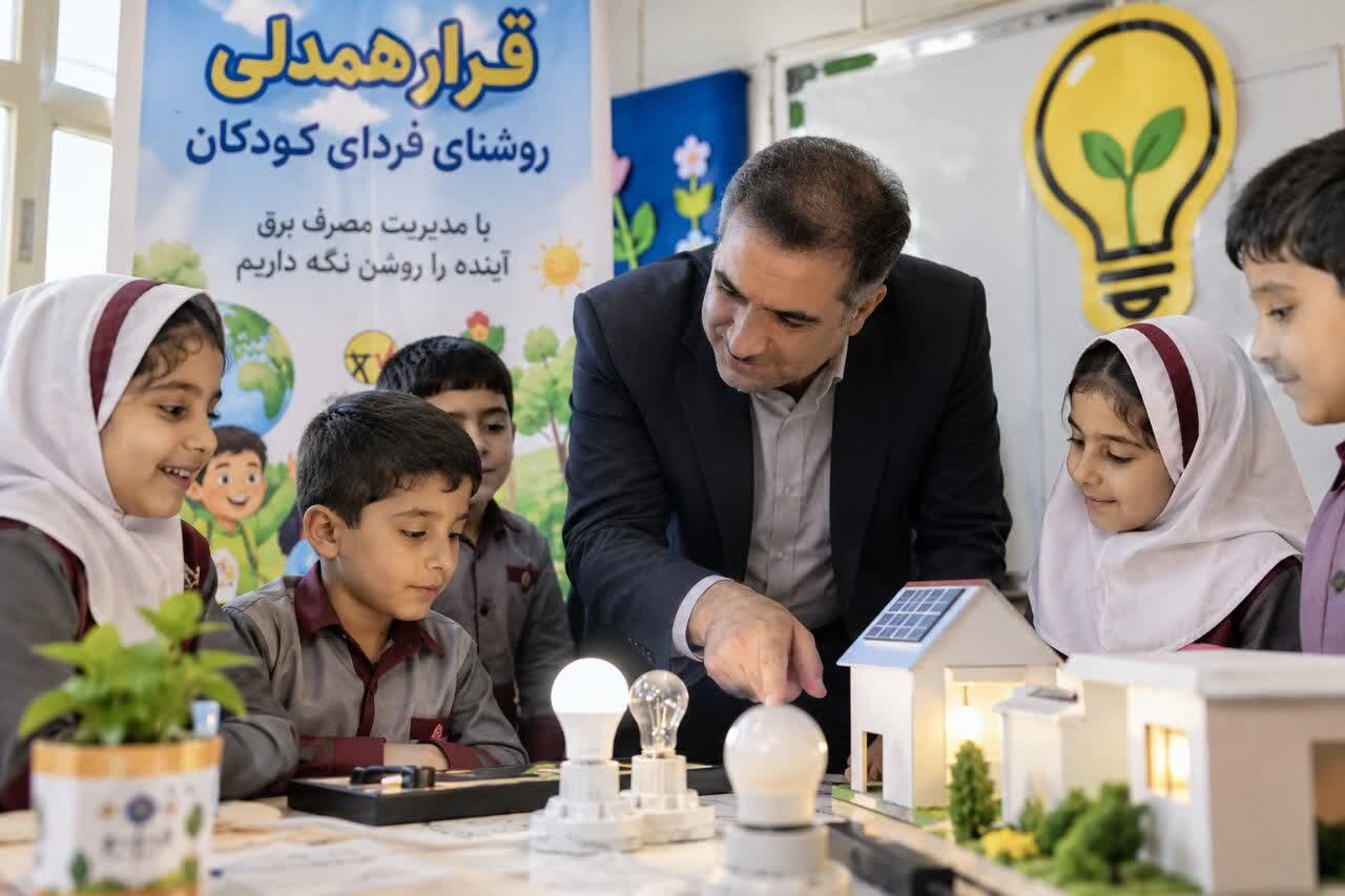 آموزش مدیریت مصرف برق به کودکان، گامی برای ساختن آینده‌ای روشن