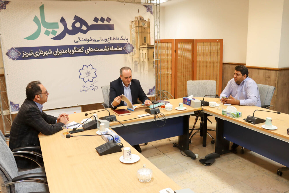 تدوین دومین برنامه پنج‌ساله راهبردی و عملیاتی شهرداری تبریز با ۱۶۴ حکم اجرایی