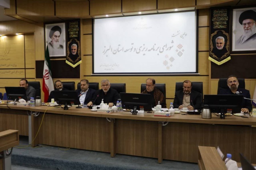 برنامه ارتقای بهره‌وری استان البرز تصویب شد
