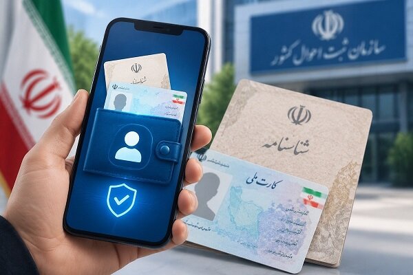 کارت ملی در جیب موبایل؛ کیف هویت من چگونه احراز هویت را تغییر میدهد؟