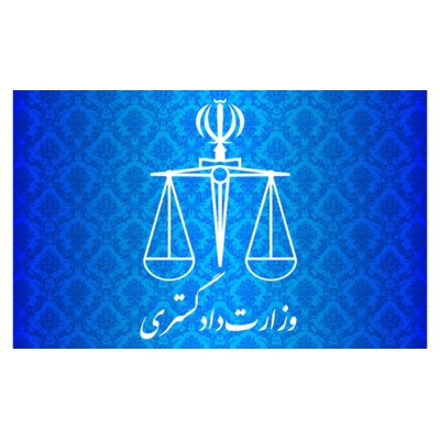 پیام تسلیت وزیر دادگستری خطاب به وزیر امور خارجه کشورمان