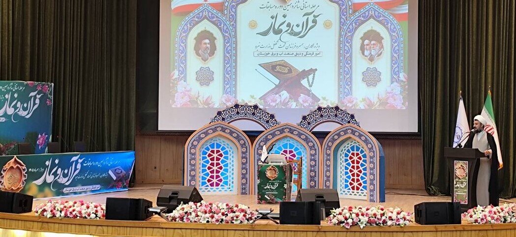 کسب مقام اول جشنواره سراسری قرآن و نماز وزارت نیرو توسط برق منطقهای خوزستان
