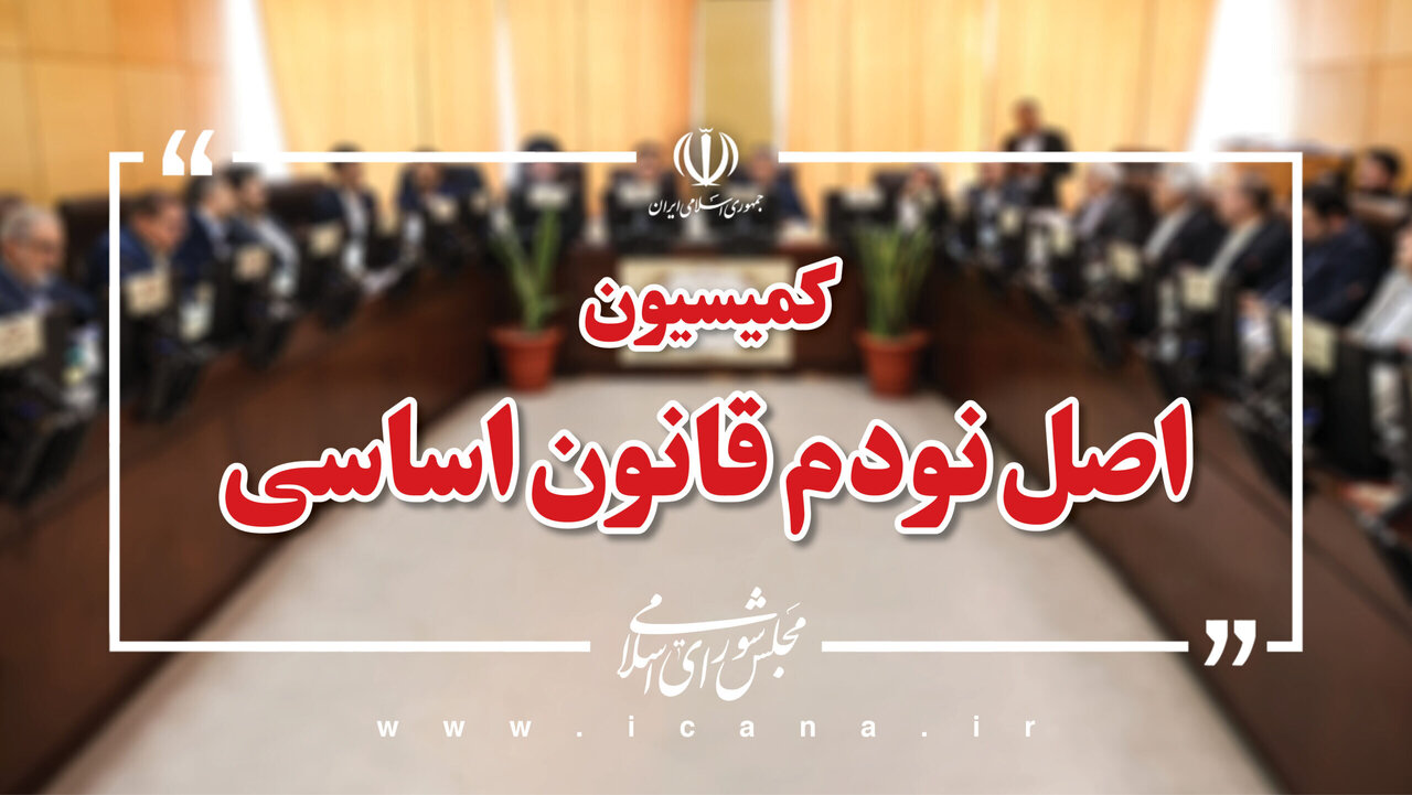 تقویت تعاملات برای تشدید نظارت بر تخلفات اقتصادی