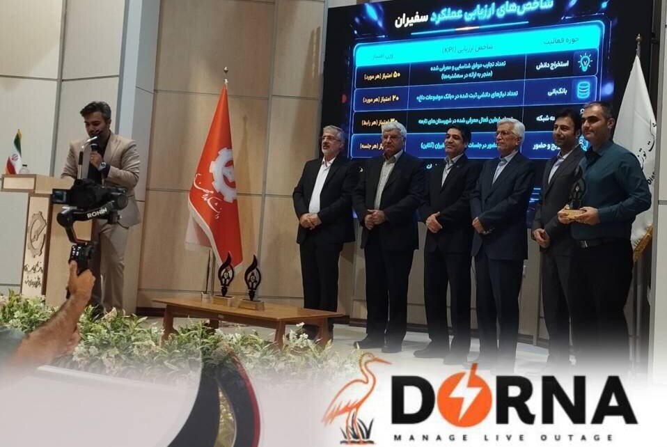 سامانه «درنا» رتبه نخستِ ارائه‌های دانشی صنعت برق را کسب کرد