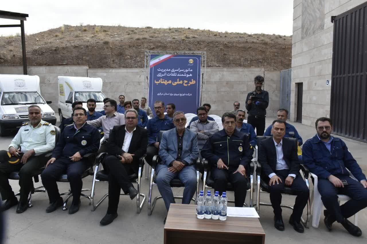 صرفهجویی بیش از ۲۹ مگاواتی برق در استان مرکزی با اجرای طرح ملی مهتاب