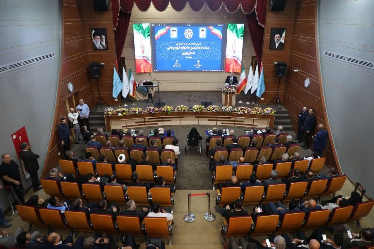 بیست‌وهشتمین جشنواره شهید رجایی استان تهران