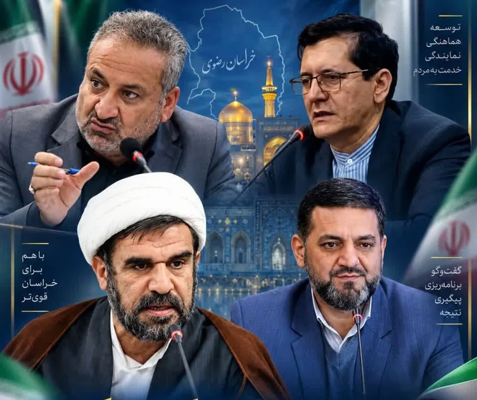 آغاز دور جدید هماهنگی و پی‌گیری مسائل خراسان رضوی در هیأت‌رئیسه مجمع نمایندگان