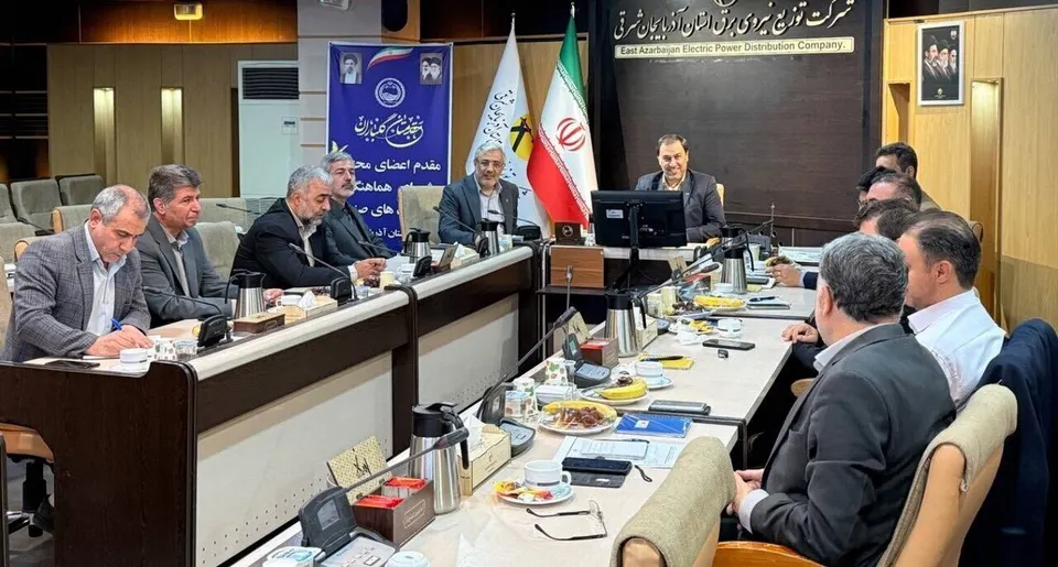 جلسه شورای هماهنگی حراست‌های صنعت آب و برق آذربایجان شرقی برگزار شد