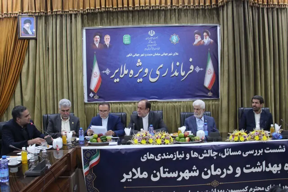 نشست جمع بندی کمیسیون بهداشت برای بررسی مسائل حوزه بهداشت و درمان شهرستان ملایر