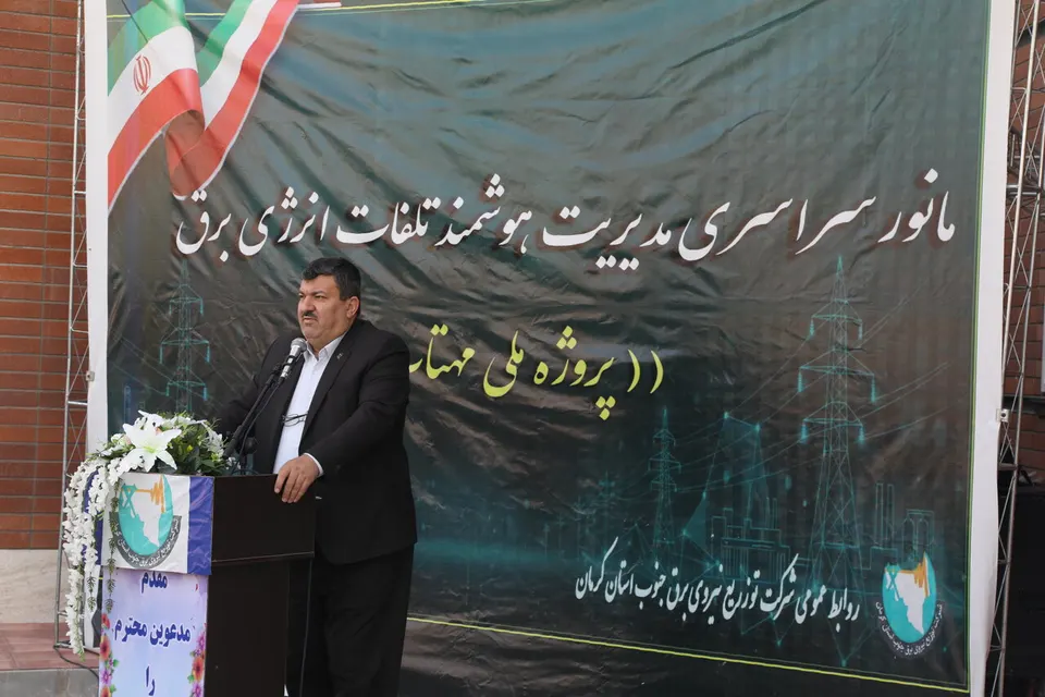 شناسایی مصارف غیرمجاز برق با داده‌کاوی هوشمند دنبال می‌شود