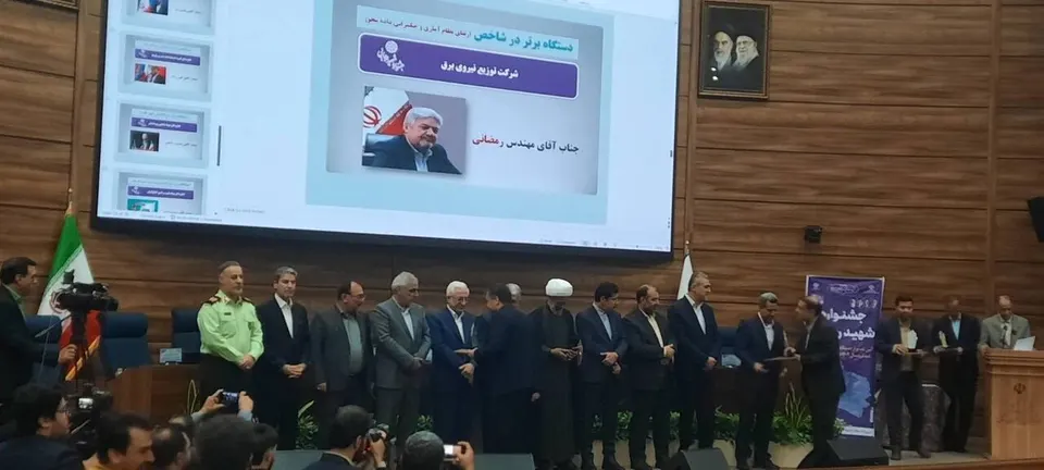 کسب عنوان دستگاه برتر در حوزه «حکمرانی داده‌محور» توسط توزیع برق خراسان شمالی