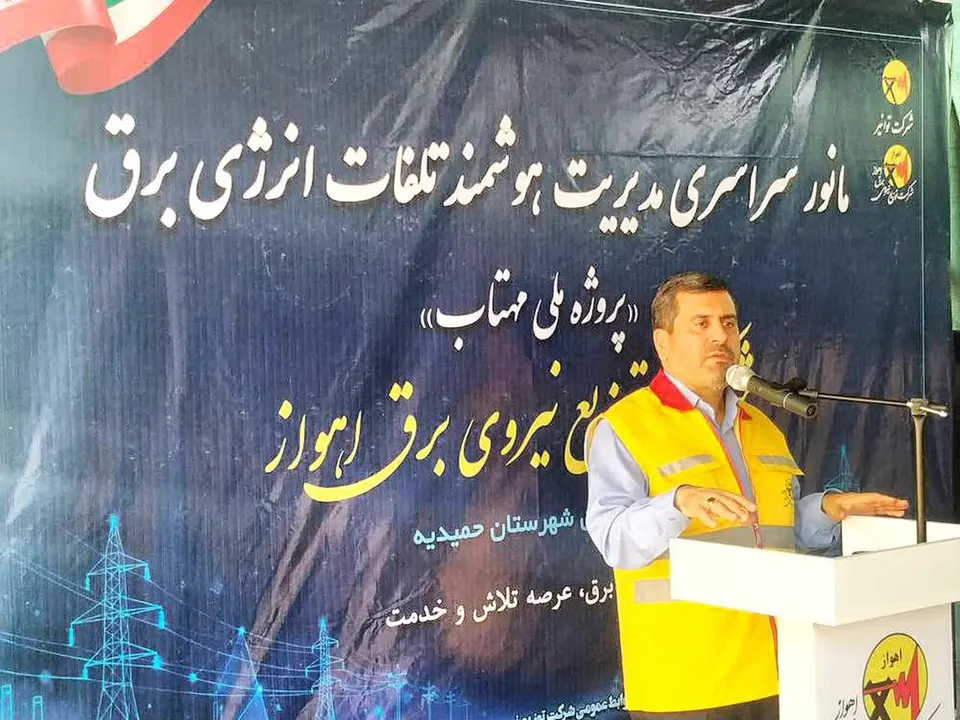 ضرورت تقویت تحلیل‌گری و استفاده از ظرفیت‌های برق اهواز در اجرای طرح مهتاب
